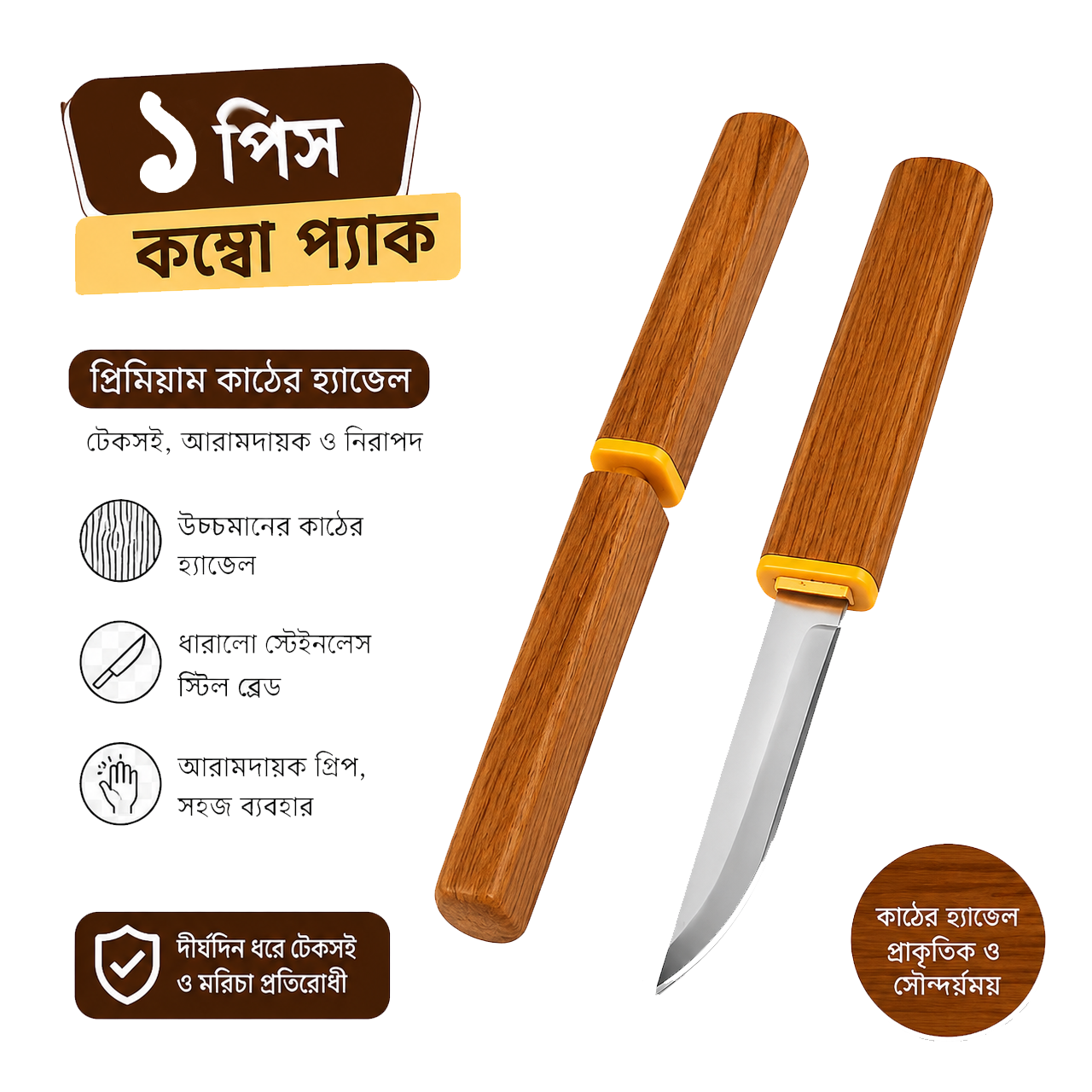🔥২ পিস চাকুর সেট ১২০০ টাকা! সাথে ফ্রি ডেলিভারি তো থাকছেই