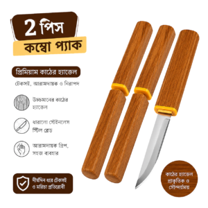 🔥২ পিস চাকুর সেট ১২০০ টাকা! সাথে ফ্রি ডেলিভারি তো থাকছেই