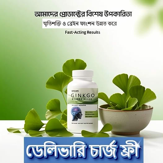 Ginkgo Biloba
